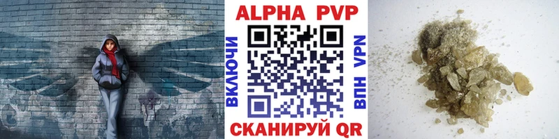 A-PVP мука Вуктыл