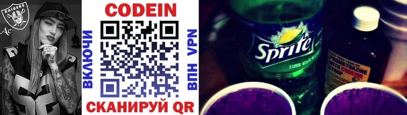 Codein Purple Drank Вуктыл